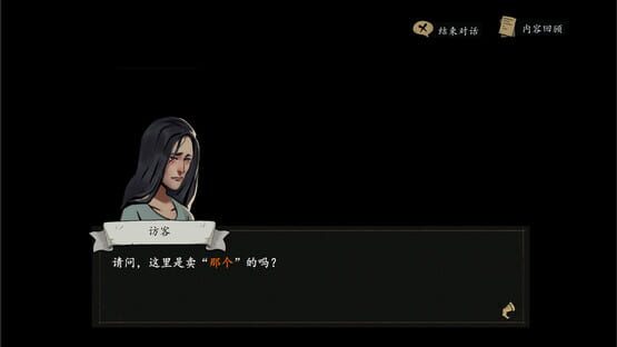 猫头鹰和灯塔 screenshot 1
