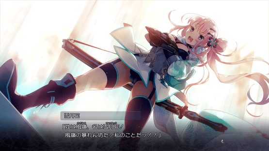 Akatsuki Yureru Koi Akari Screenshot