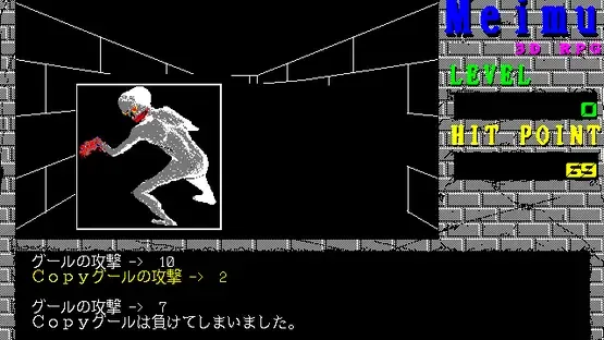 Meimu screenshot 1