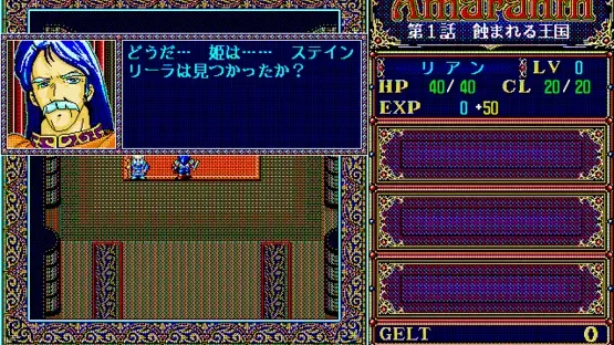 Amaranth screenshot 1