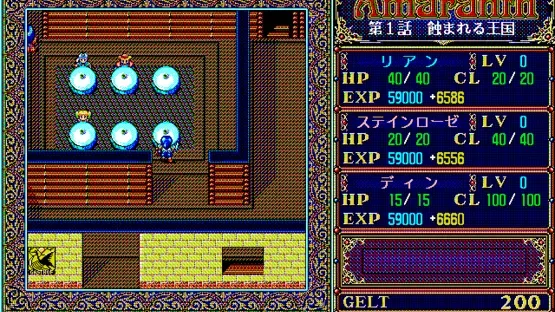Amaranth screenshot 3