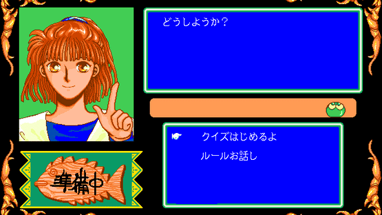 Bayoen Syokin Sougaku 50,000 Yen Sohdatsu Quiz Screenshot