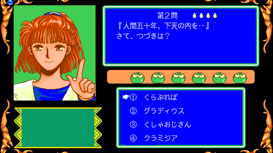 Bayoen Syokin Sougaku 50,000 Yen Sohdatsu Quiz Screenshot