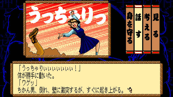 Akai Sumo: Ai no Dosukoi Densetsu Screenshot