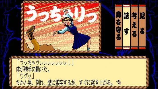 Akai Sumo: Ai no Dosukoi Densetsu screenshot 2