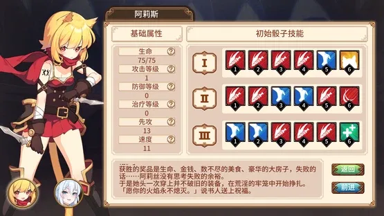 Arena Story: Rouge And Princess Knight screenshot 1