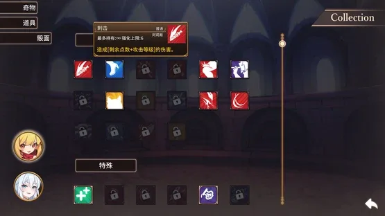 Arena Story: Rouge And Princess Knight screenshot 2