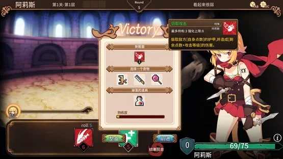 Arena Story: Rouge And Princess Knight screenshot 4