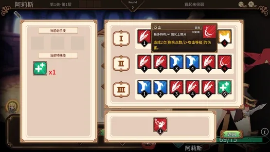 Arena Story: Rouge And Princess Knight screenshot 5