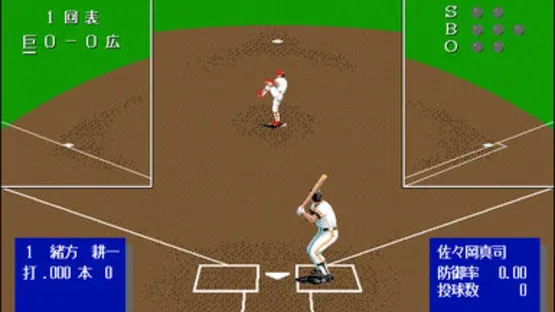 Super Yakyuu-dou screenshot 3