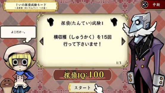 Osawari Tantei: Nameko Daihanshoku Screenshot