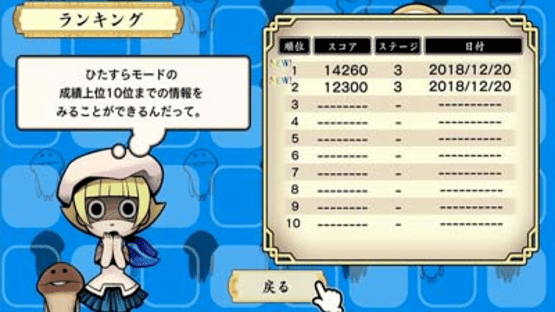 Osawari Tantei: Nameko Daihanshoku Screenshot