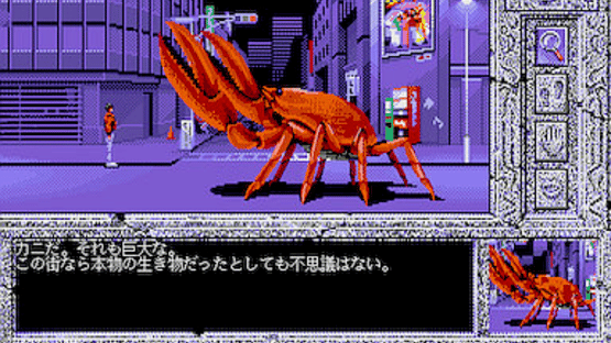 Makyouden Screenshot