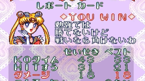 Bishoujo Senshi Sailor Moon Super S: Zenin Sanka!! Shuyaku Soudatsusen Screenshot