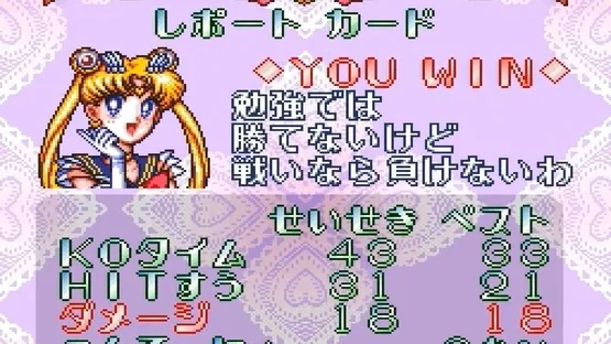 Bishoujo Senshi Sailor Moon Super S: Zenin Sanka!! Shuyaku Soudatsusen screenshot 18
