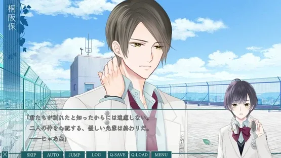 Katakoi Contrast: Way of Parting Vol.2 screenshot 7