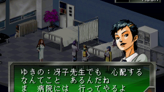 Megami Ibunroku Persona Screenshot