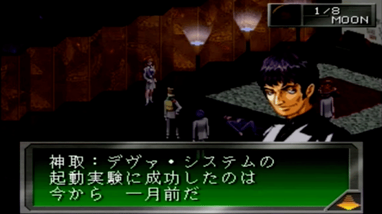 Megami Ibunroku Persona Screenshot