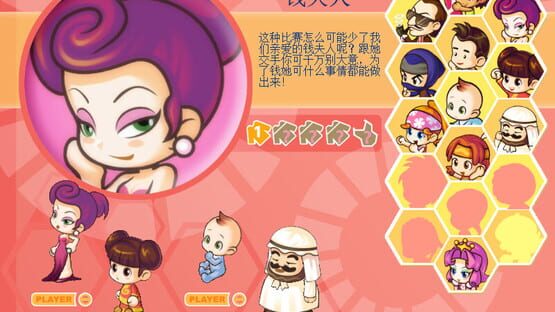 Richman 8 screenshot 2