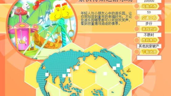 Richman 8 screenshot 3