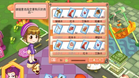 Richman 8 screenshot 4