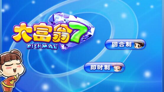 Richman 7 screenshot 2