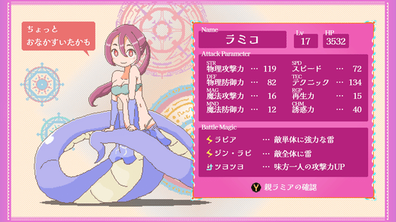 Lamia's Bambina Screenshot