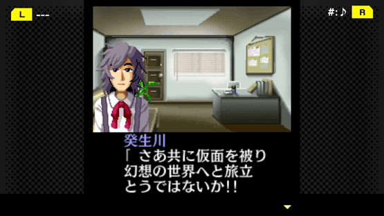 G-Mode Archives+: Tantei Kibukawa Ryousuke Jiken-tan Vol. 1 - Kamen Gensou Satsujin Jiken Screenshot