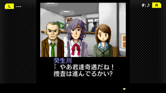 G-Mode Archives+: Tantei Kibukawa Ryousuke Jiken-tan Vol. 1 - Kamen Gensou Satsujin Jiken Screenshot