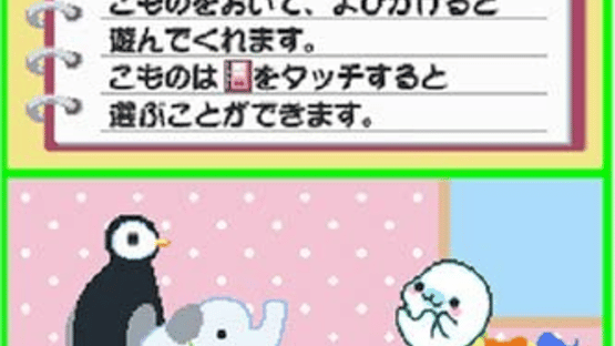 Mamegoma: Honobono Nikki Screenshot