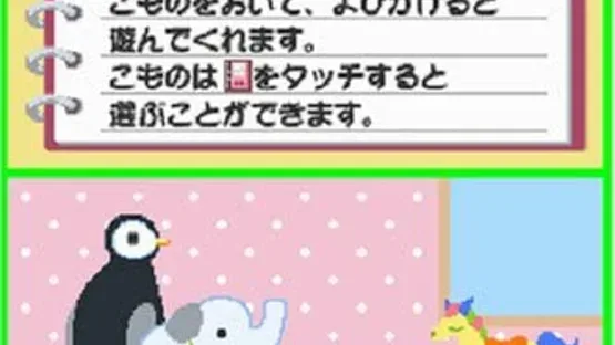 Mamegoma: Honobono Nikki screenshot 10