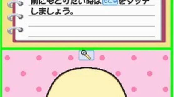Mamegoma: Honobono Nikki screenshot 11