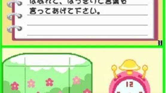 Mamegoma: Honobono Nikki screenshot 4