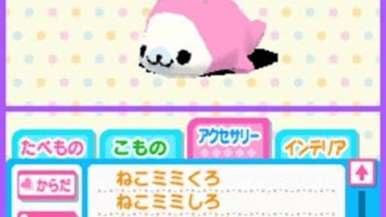 Mamegoma 2: Uchi no Ko ga Ichiban! Screenshot
