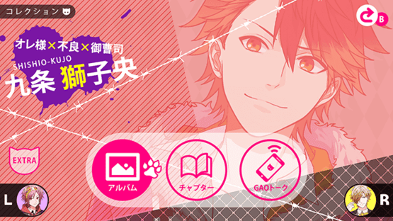 Beast Darling!: Kemomimi Danshi to Himitsu no Ryou Screenshot