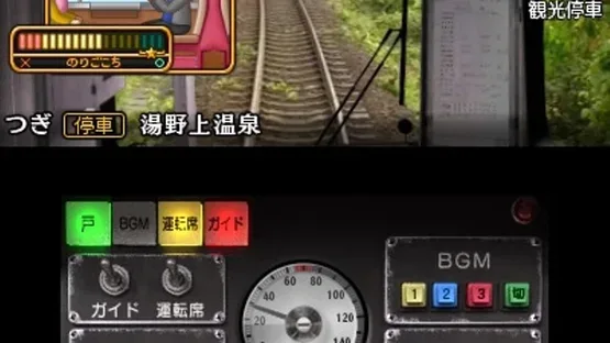 Tetsudou Nippon! Rosen Tabi: Aizu Tetsudou‑hen screenshot 1