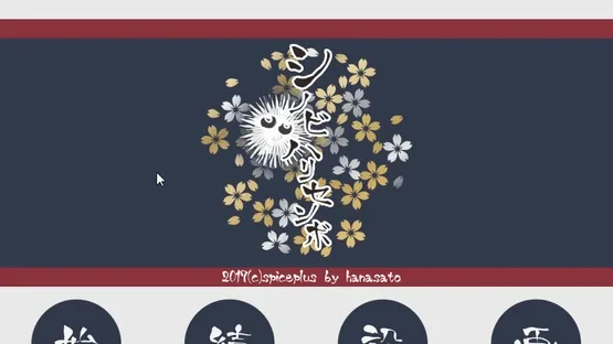 Shinobi Harisenbo screenshot 3