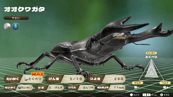 Kabuto Kuwagata Screenshot