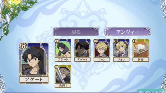 Cluster Edge: Kimi wo Matsu Mirai he no Akashi Screenshot