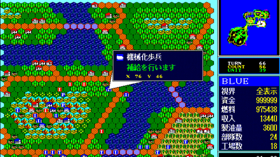 Daisenryaku III '90 Screenshot