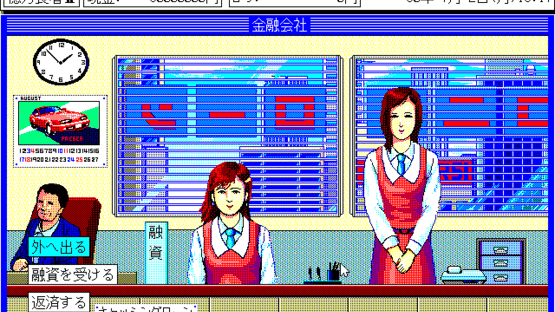 Okuman Chouja II Screenshot