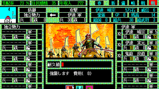 Tenka Touitsu Screenshot