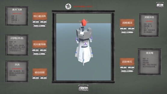 溯源之塔/Tower of Traceability screenshot 5