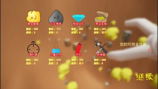 3D Miner screenshot 4