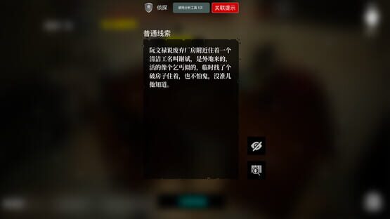 The Adventures of LinShanHai - Chapter3:The Headless Woman screenshot 2