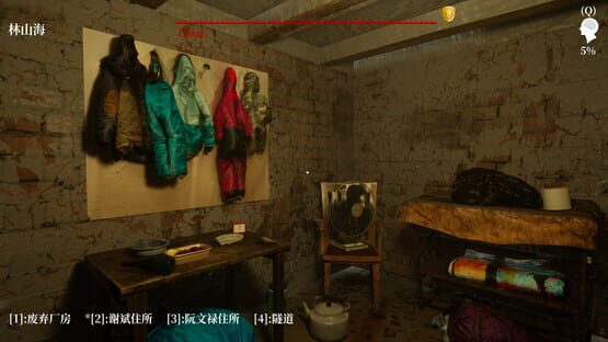 The Adventures of LinShanHai - Chapter3:The Headless Woman screenshot 1