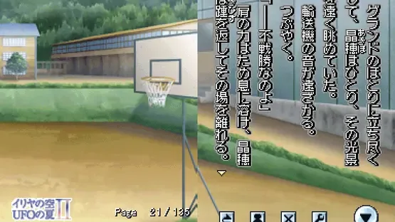 DS Dengeki Bunko: Iriya no Sora, UFO no Natsu II screenshot 3