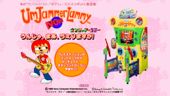 Um Jammer Lammy Now Screenshot