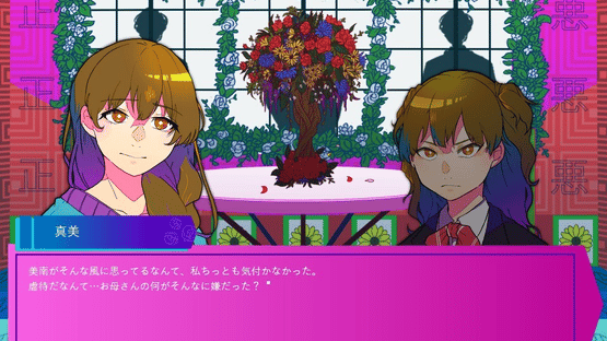 Danzai Shitsu Screenshot