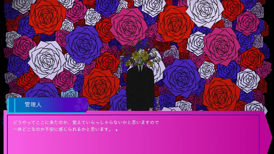 Danzai Shitsu Screenshot